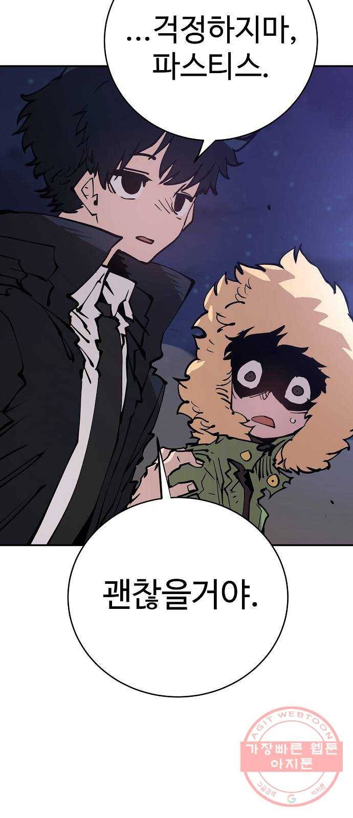 플레이어 네이버 64화 11