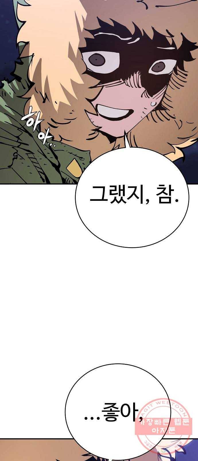 플레이어 네이버 64화 14
