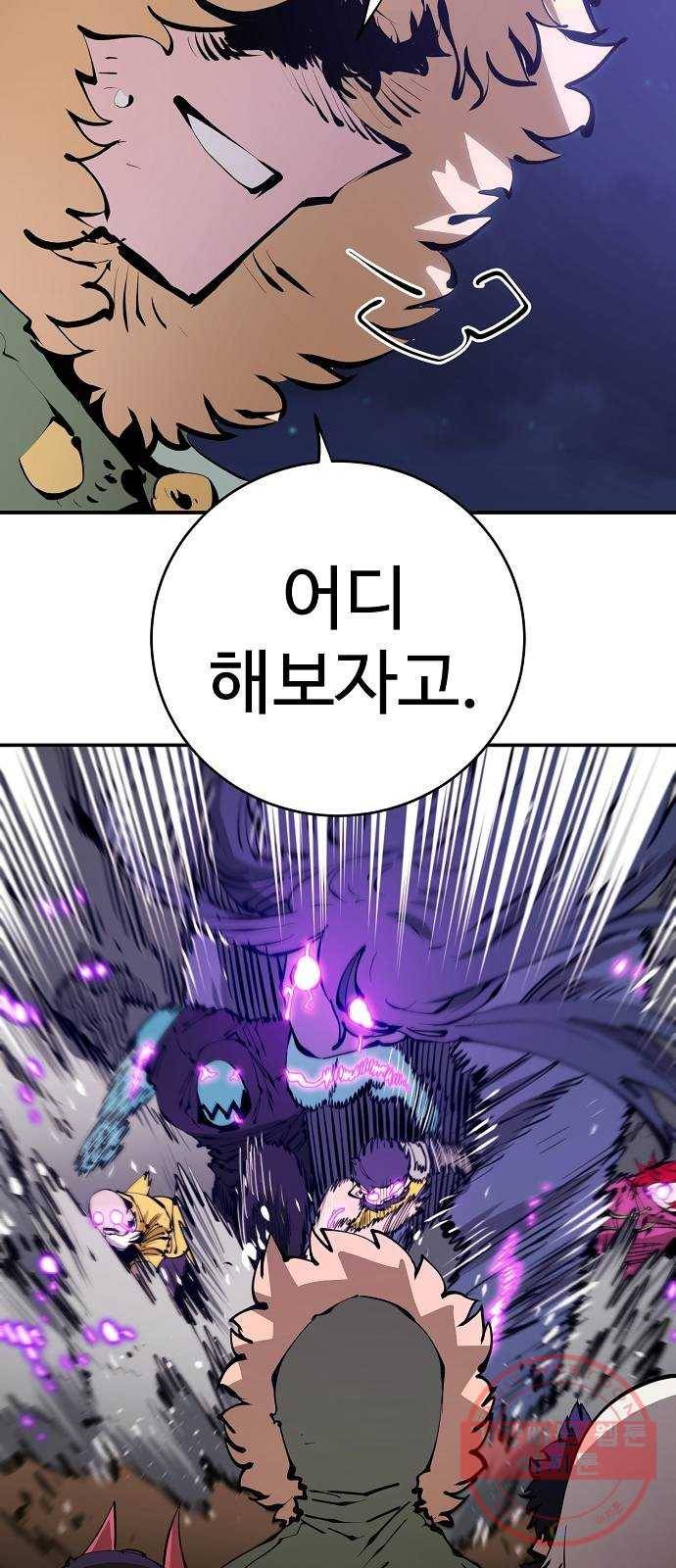 플레이어 네이버 64화 15