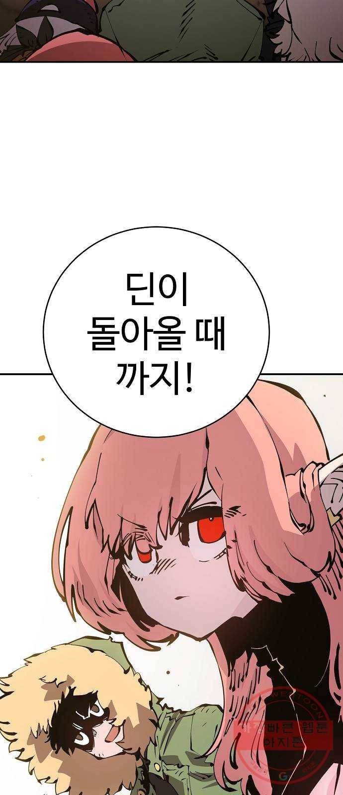 플레이어 네이버 64화 16