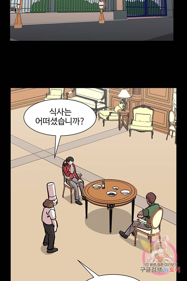 킬러 5 25화 2