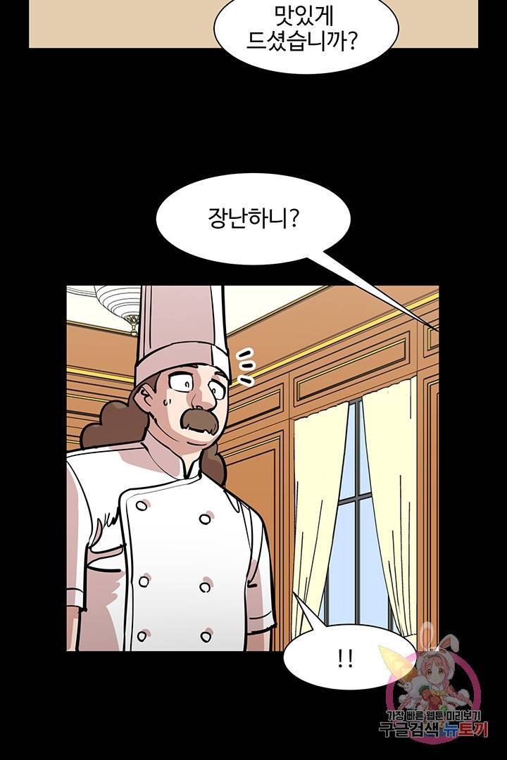 킬러 5 25화 3