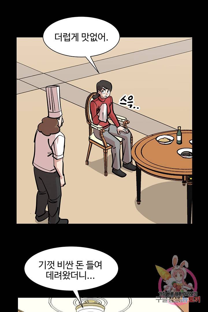 킬러 5 25화 4