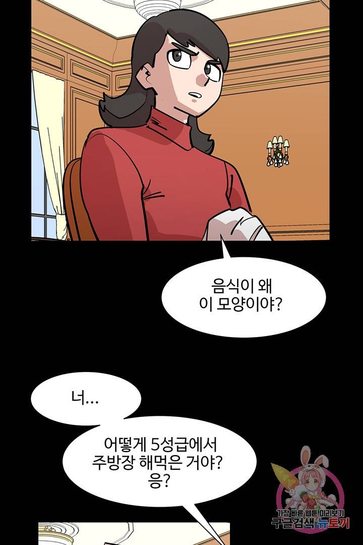 킬러 5 25화 5