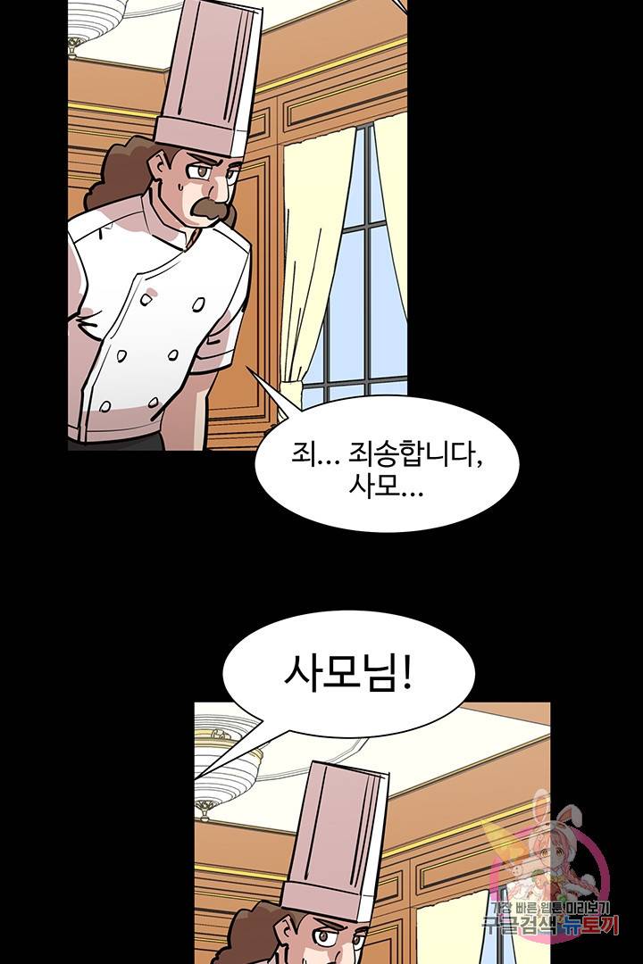 킬러 5 25화 6