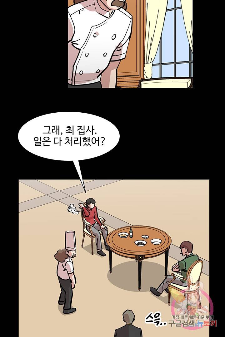 킬러 5 25화 7
