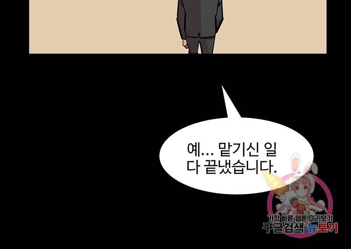 킬러 5 25화 8