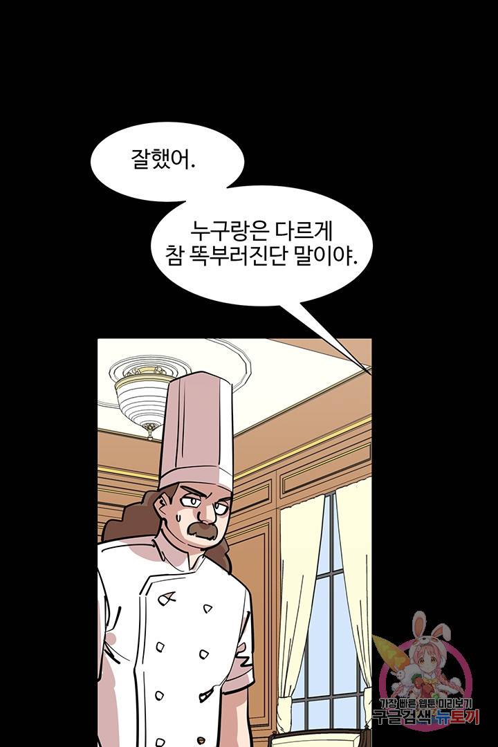 킬러 5 25화 9