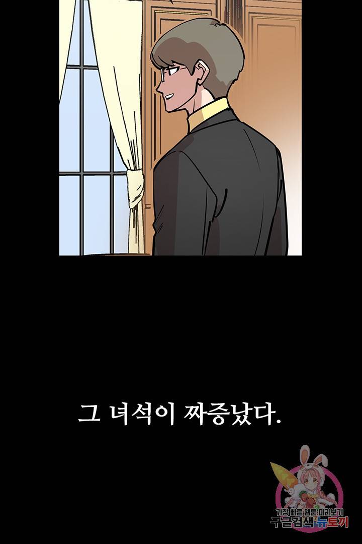 킬러 5 25화 12