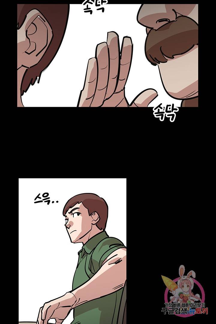 킬러 5 25화 14