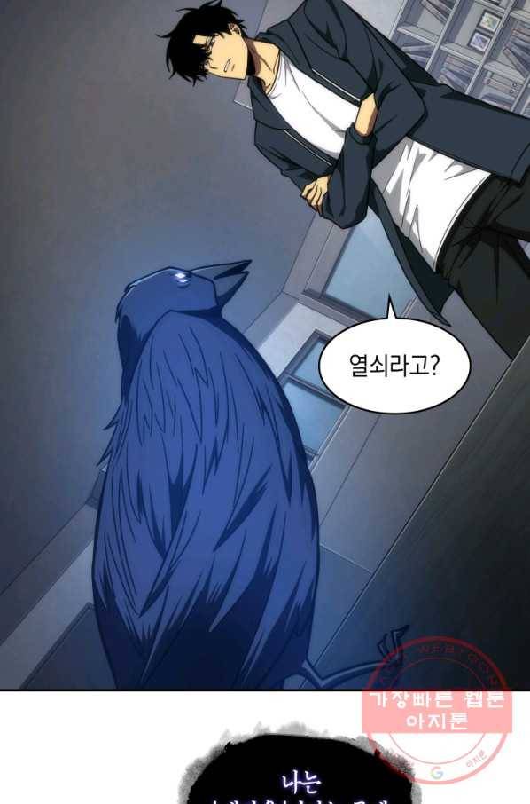 도굴왕 240화 3