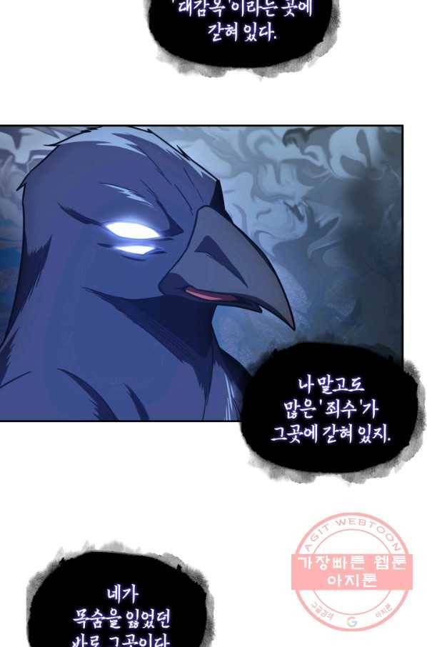 도굴왕 240화 4