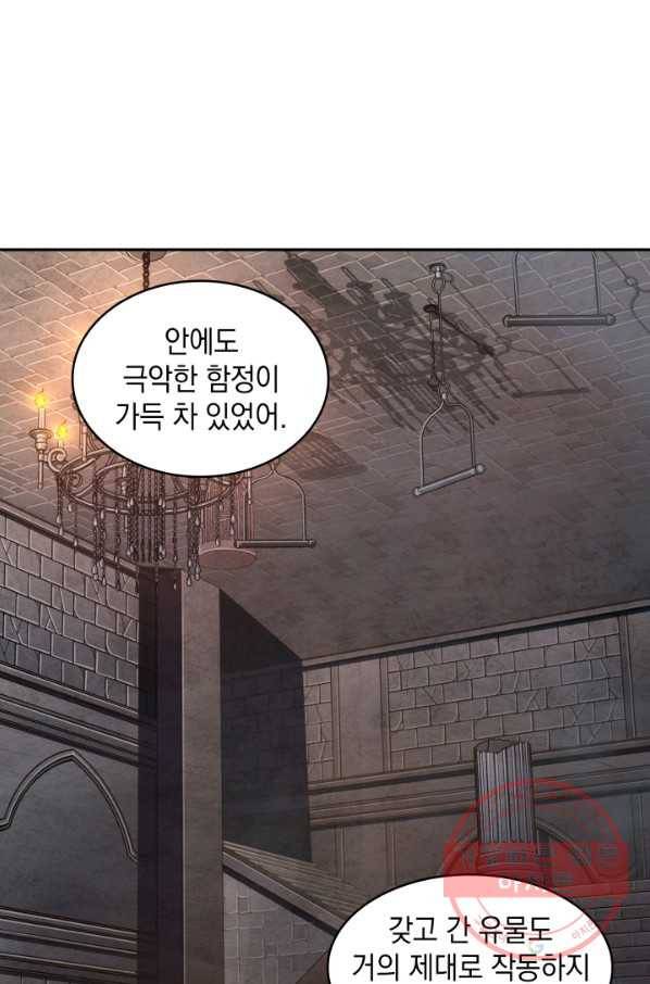 도굴왕 240화 8