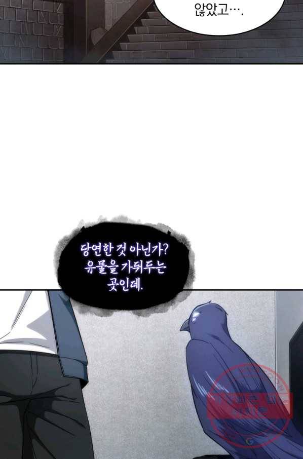 도굴왕 240화 9