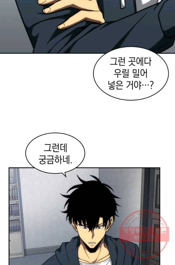 도굴왕 240화 11