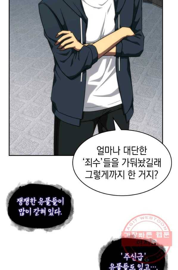 도굴왕 240화 12