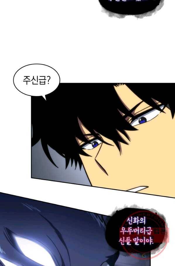 도굴왕 240화 13