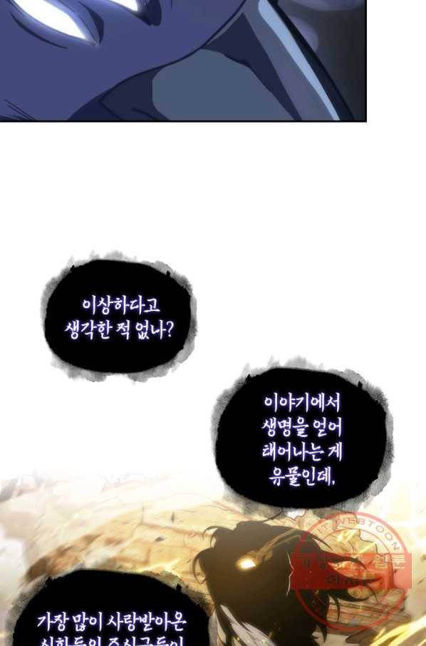 도굴왕 240화 14