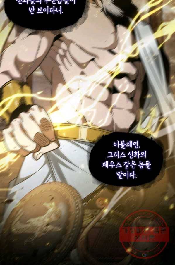 도굴왕 240화 15