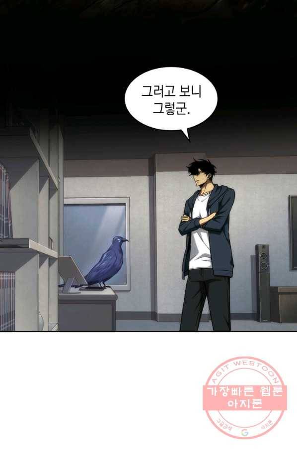 도굴왕 240화 16