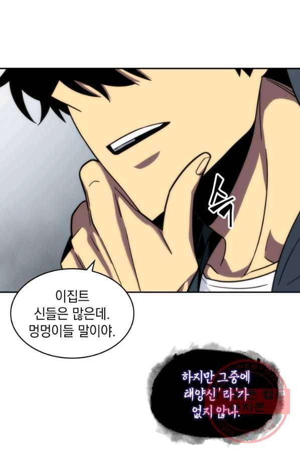 도굴왕 240화 17