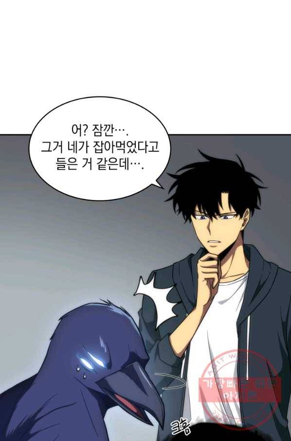 도굴왕 240화 18