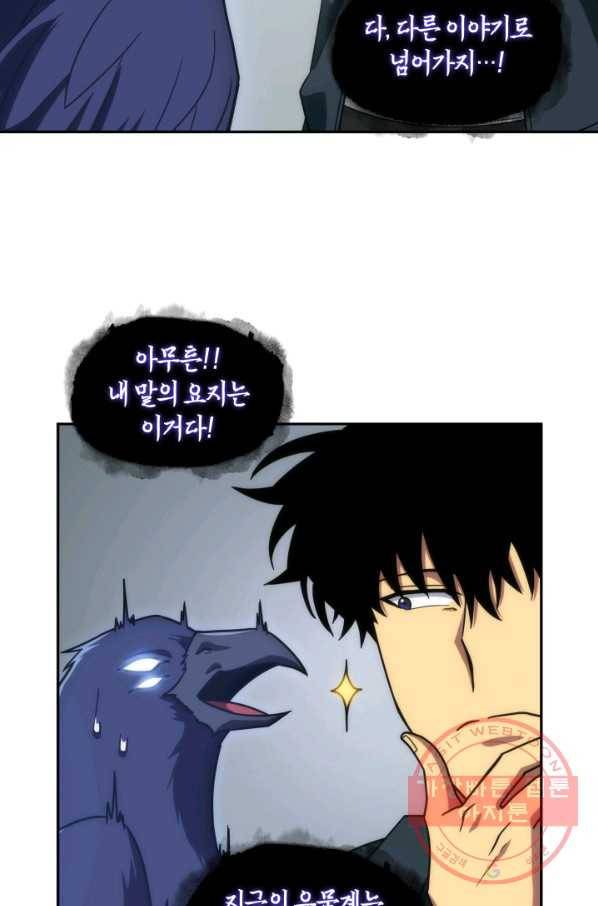 도굴왕 240화 19