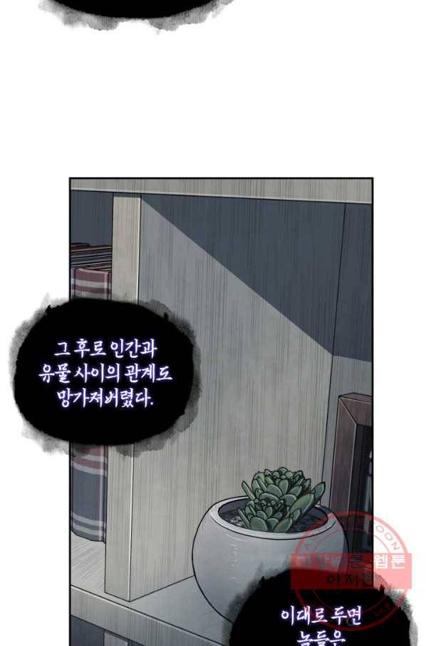 도굴왕 240화 21