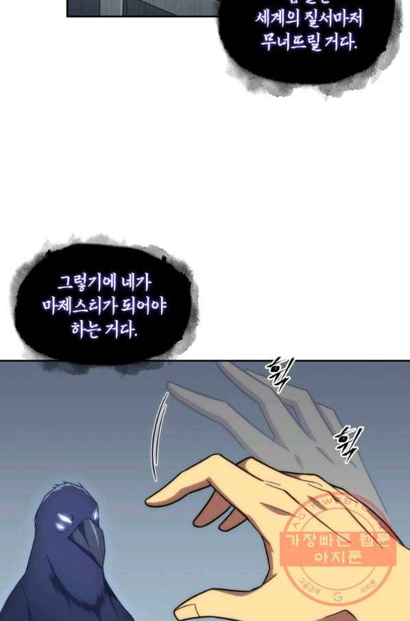 도굴왕 240화 22