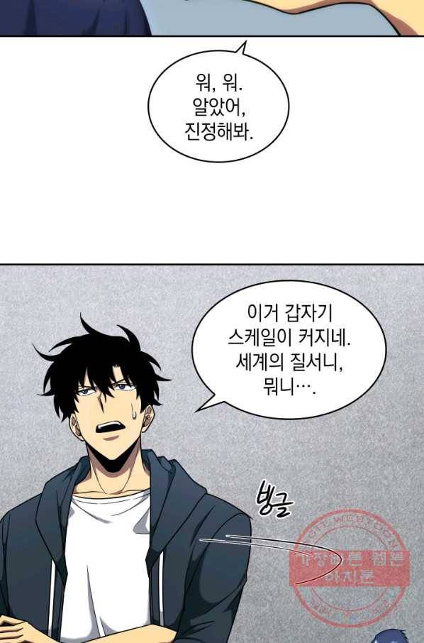 도굴왕 240화 23