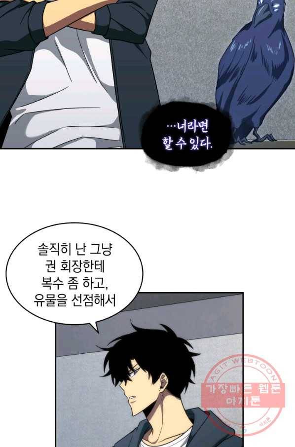 도굴왕 240화 24