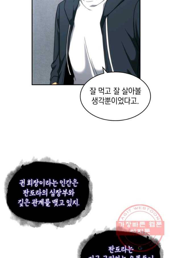 도굴왕 240화 25