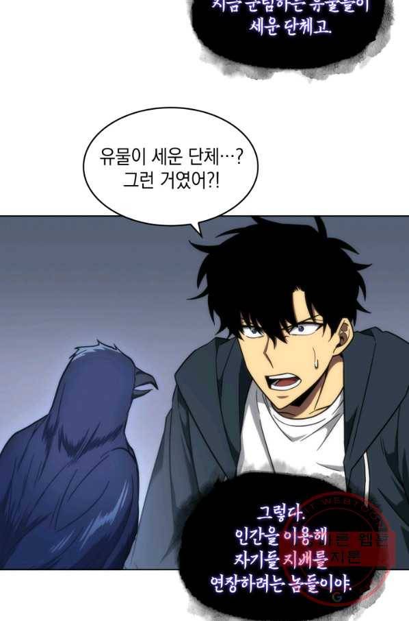 도굴왕 240화 26