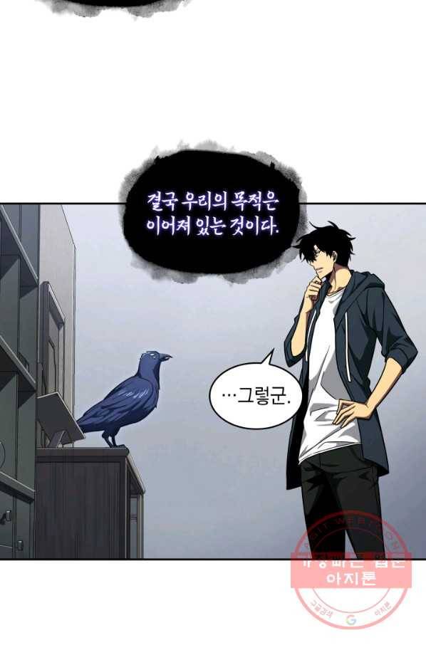 도굴왕 240화 28