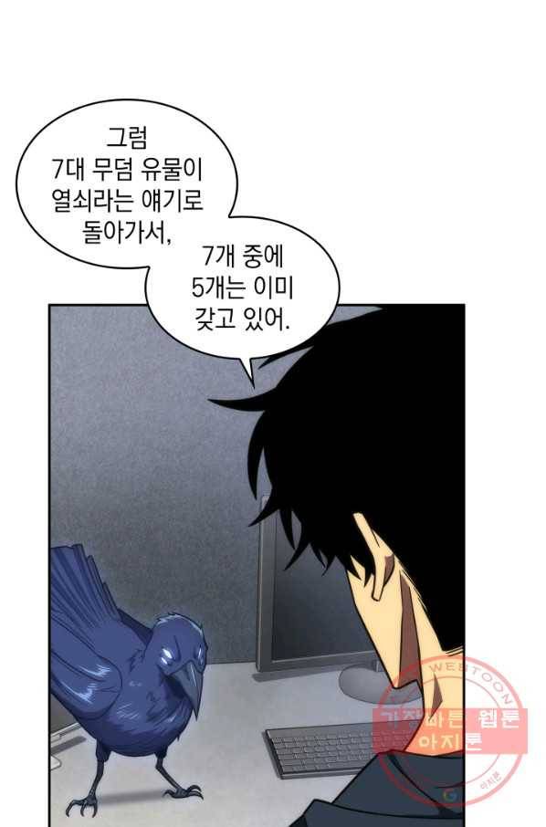 도굴왕 240화 29