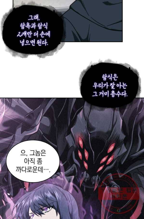 도굴왕 240화 30