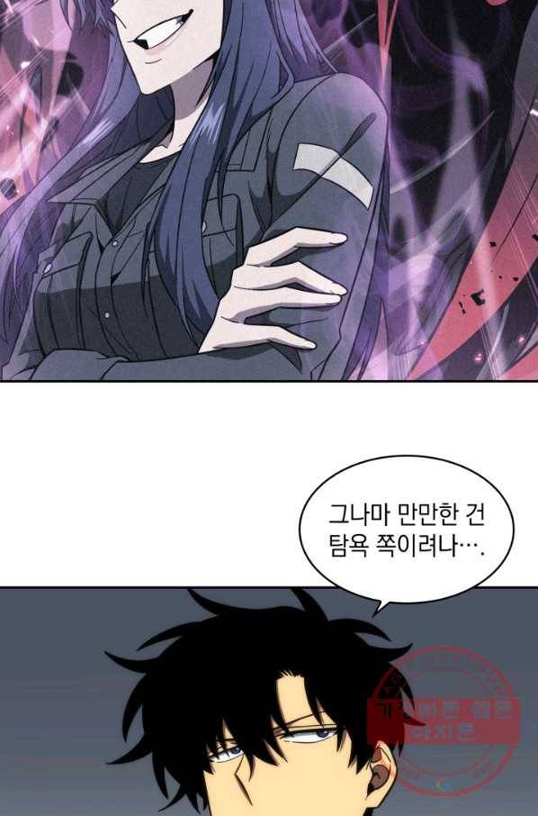 도굴왕 240화 31