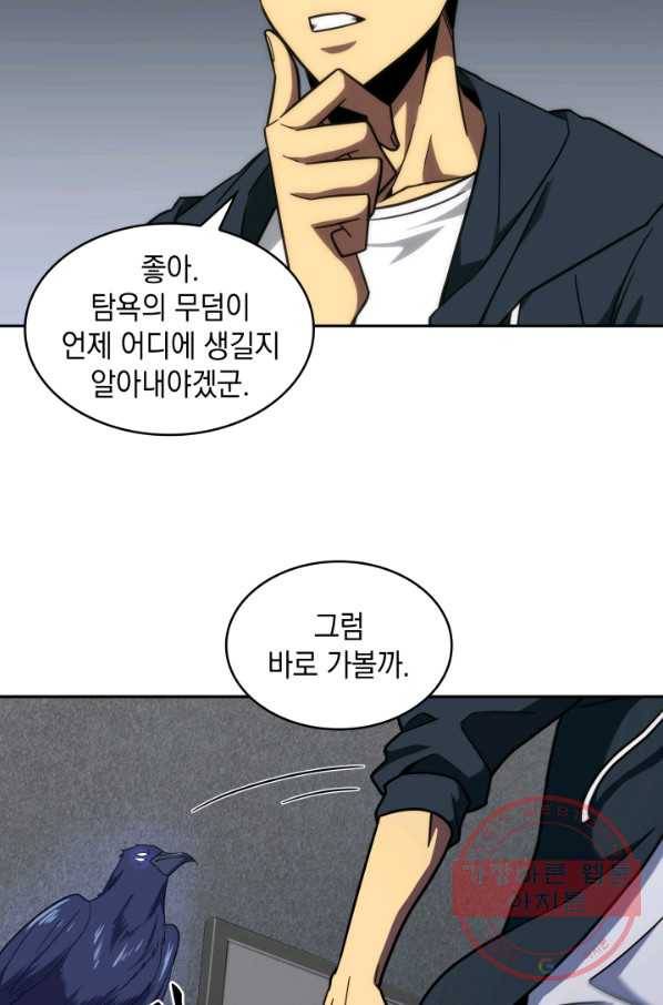 도굴왕 240화 32