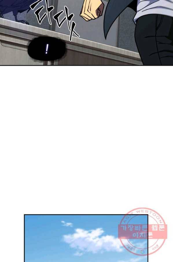 도굴왕 240화 33