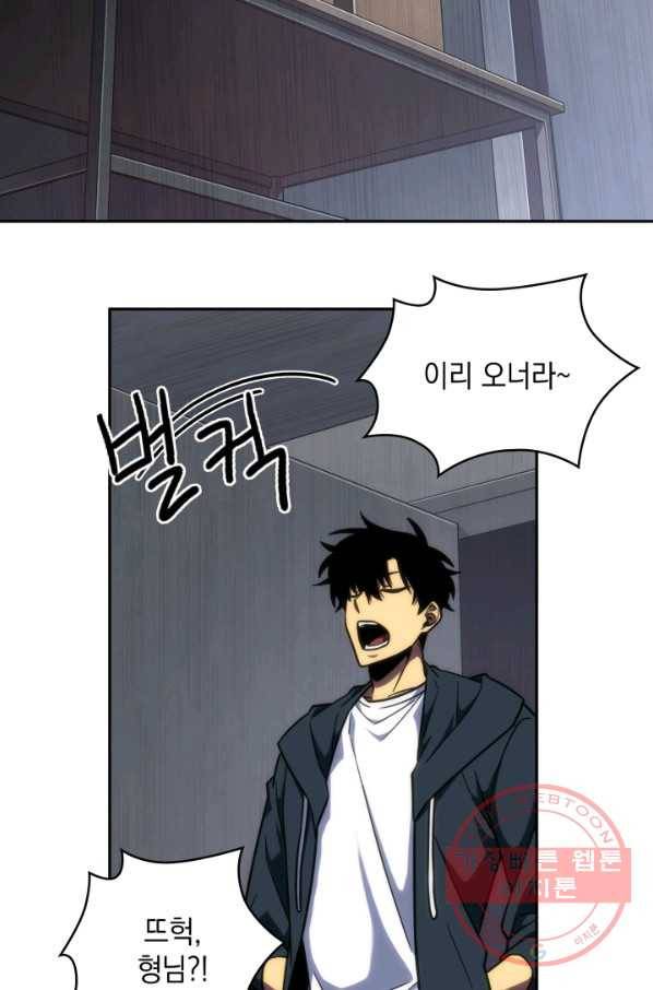 도굴왕 240화 35