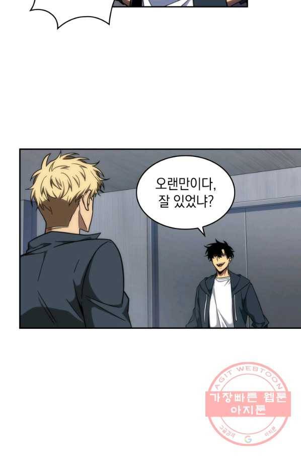 도굴왕 240화 36