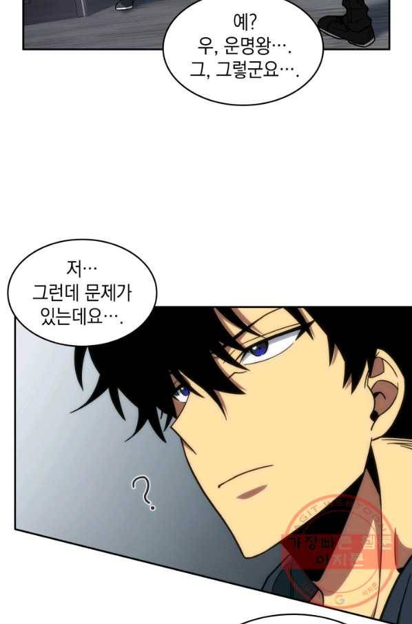 도굴왕 240화 38