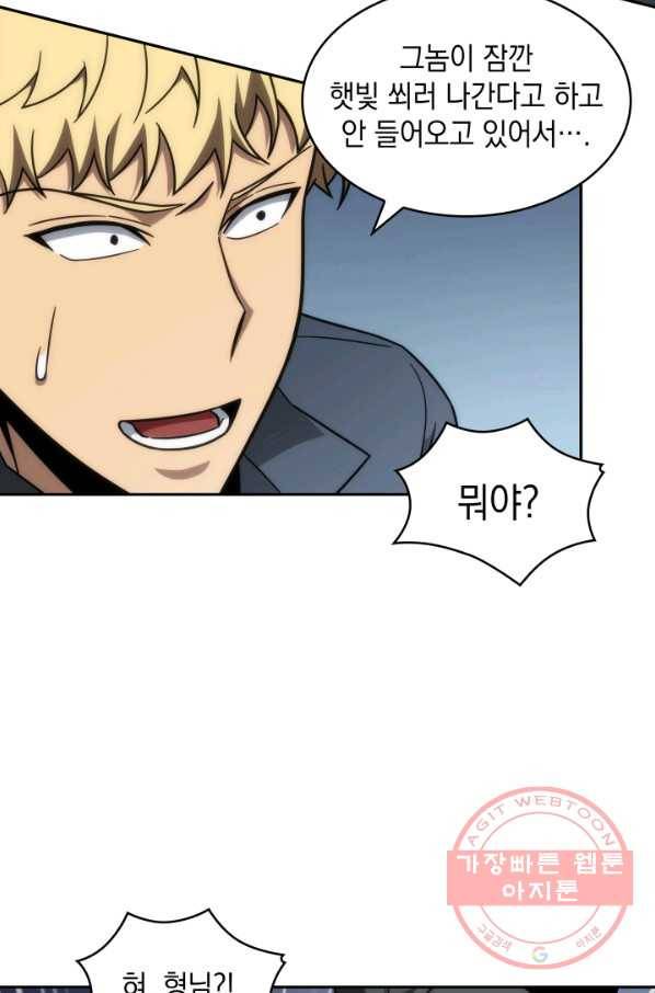도굴왕 240화 39
