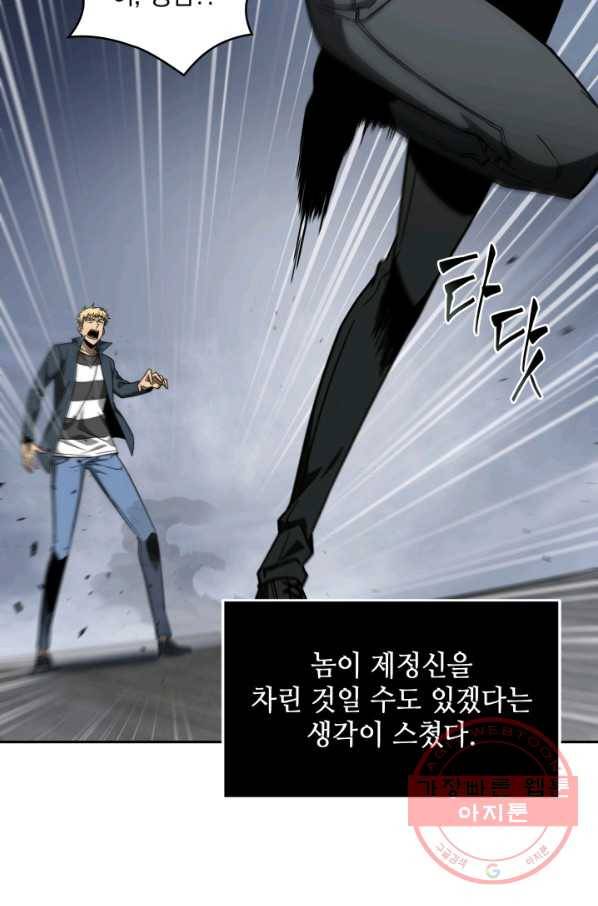 도굴왕 240화 40