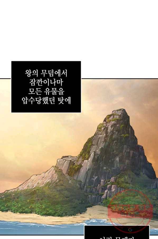 도굴왕 240화 41