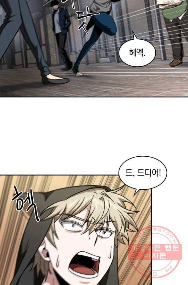 도굴왕 240화 43