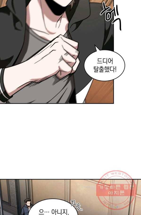 도굴왕 240화 44