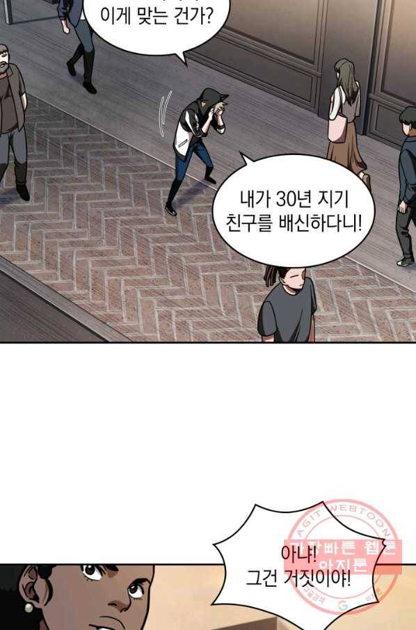 도굴왕 240화 45