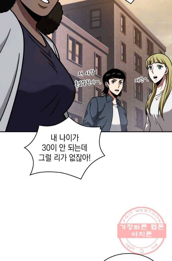 도굴왕 240화 46