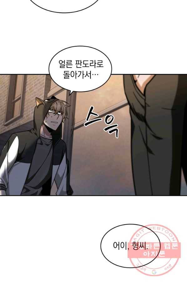도굴왕 240화 48